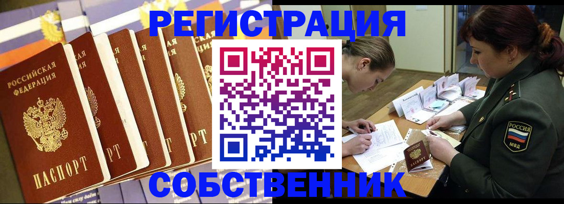 регистрация в Чапаевске