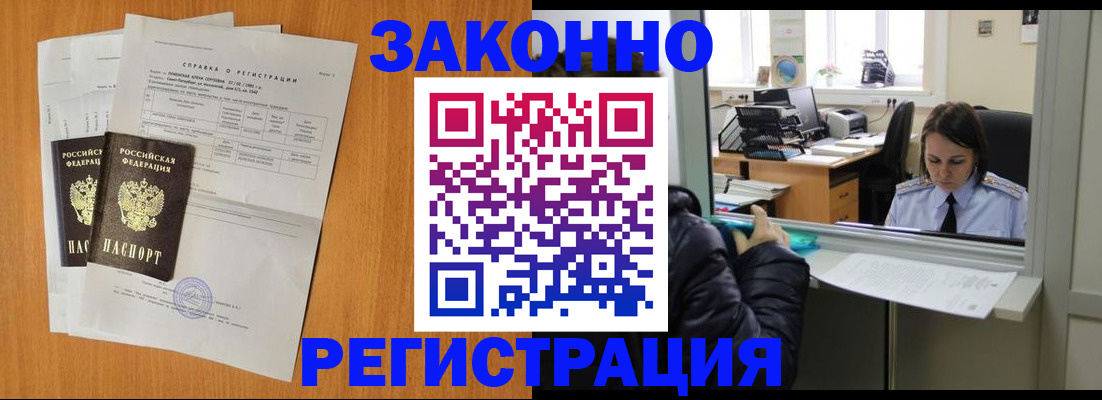 прописка для школы в Чапаевске