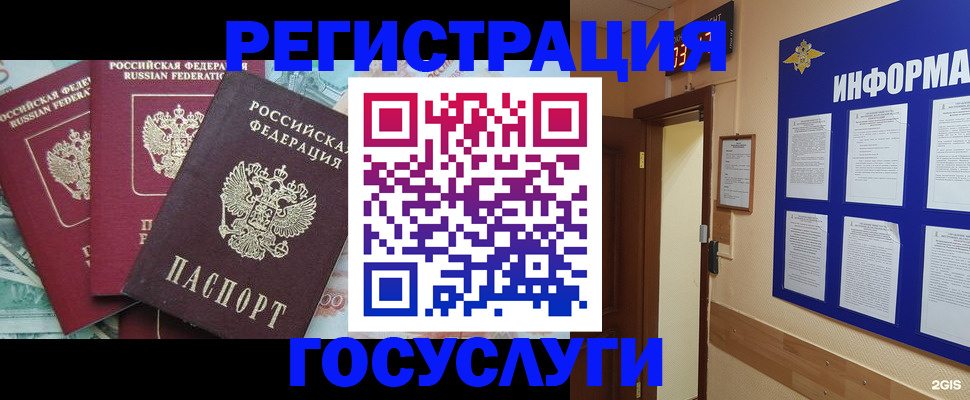 найти адрес прописки в Чапаевске